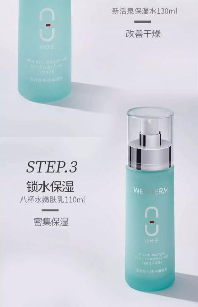 温碧泉水乳怎么样_适合什么肤质-第2张图片-俊逸知识馆 温碧泉水乳怎么样_适合什么肤质-第2张图片-俊逸知识馆