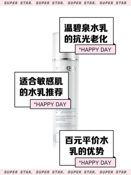 温碧泉水乳怎么样_适合什么肤质-第1张图片-俊逸知识馆 温碧泉水乳怎么样_适合什么肤质-第1张图片-俊逸知识馆