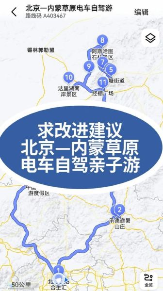 北京草原在哪里_北京草原自驾游路线-第2张图片-俊逸知识馆 北京草原在哪里_北京草原自驾游路线-第2张图片-俊逸知识馆