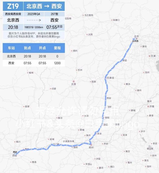 西安到北京火车多久_西安到北京高铁票价-第3张图片-俊逸知识馆 西安到北京火车多久_西安到北京高铁票价-第3张图片-俊逸知识馆