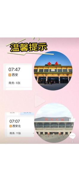 西安到北京火车多久_西安到北京高铁票价-第2张图片-俊逸知识馆 西安到北京火车多久_西安到北京高铁票价-第2张图片-俊逸知识馆