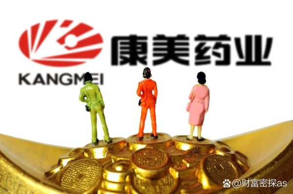 康美药业股吧最新动态_康美药业还能买吗-第2张图片-俊逸知识馆 康美药业股吧最新动态_康美药业还能买吗-第2张图片-俊逸知识馆