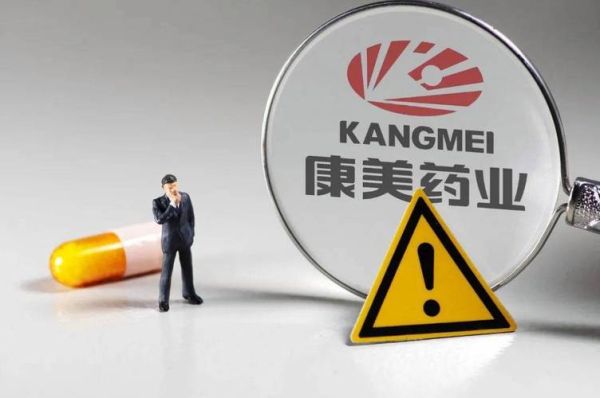 康美药业股吧最新动态_康美药业还能买吗-第3张图片-俊逸知识馆 康美药业股吧最新动态_康美药业还能买吗-第3张图片-俊逸知识馆