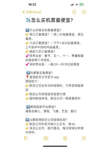 北京到伊春机票价格_如何买到便宜票-第2张图片-俊逸知识馆