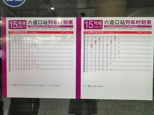 北京地铁15号线站点有哪些_15号线首末班车时间-第2张图片-俊逸知识馆 北京地铁15号线站点有哪些_15号线首末班车时间-第2张图片-俊逸知识馆