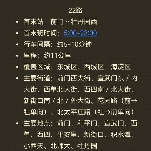 北京公交集团线路查询_北京公交实时到站怎么查-第2张图片-俊逸知识馆 北京公交集团线路查询_北京公交实时到站怎么查-第2张图片-俊逸知识馆