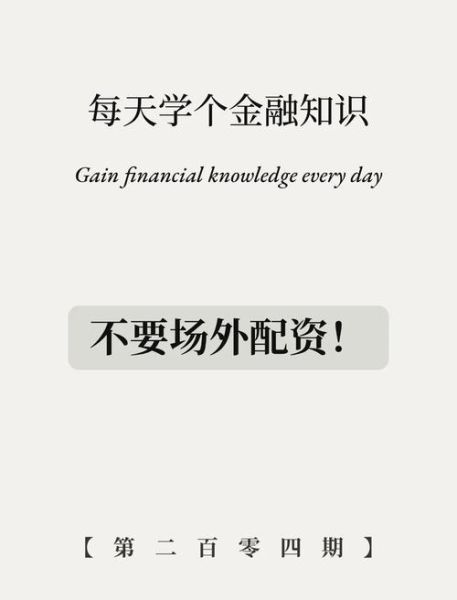 配资股票合法吗_配资炒股有哪些风险-第1张图片-俊逸知识馆 配资股票合法吗_配资炒股有哪些风险-第1张图片-俊逸知识馆