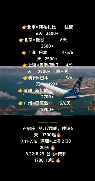 北京到广州飞机几个小时_航班时长影响因素-第3张图片-俊逸知识馆 北京到广州飞机几个小时_航班时长影响因素-第3张图片-俊逸知识馆