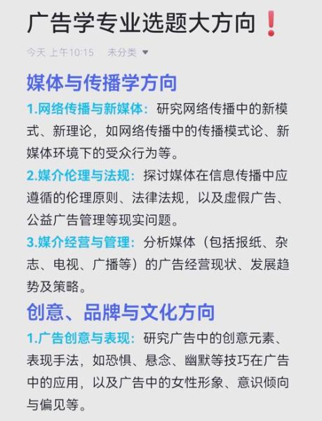 广告学怎么样_广告学专业就业前景-第1张图片-俊逸知识馆