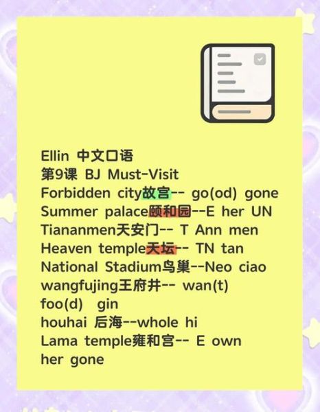 北京怎么读_北京读音常见误区-第1张图片-俊逸知识馆 北京怎么读_北京读音常见误区-第1张图片-俊逸知识馆