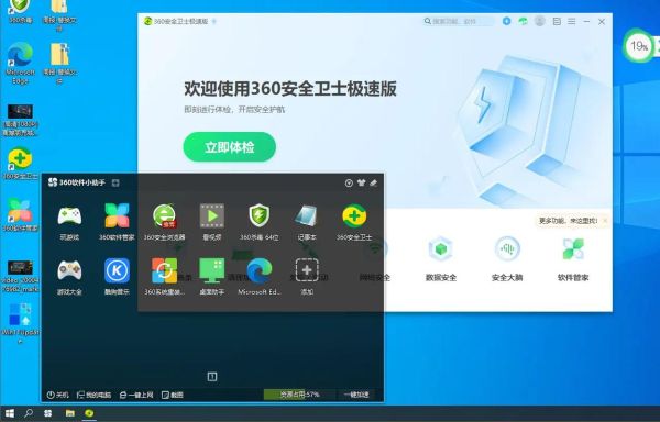 360公司怎么样_360安全卫士好用吗-第2张图片-俊逸知识馆 360公司怎么样_360安全卫士好用吗-第2张图片-俊逸知识馆