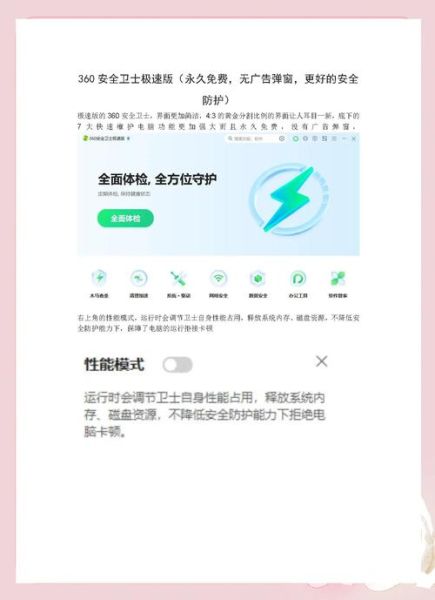 360公司怎么样_360安全卫士好用吗-第1张图片-俊逸知识馆 360公司怎么样_360安全卫士好用吗-第1张图片-俊逸知识馆