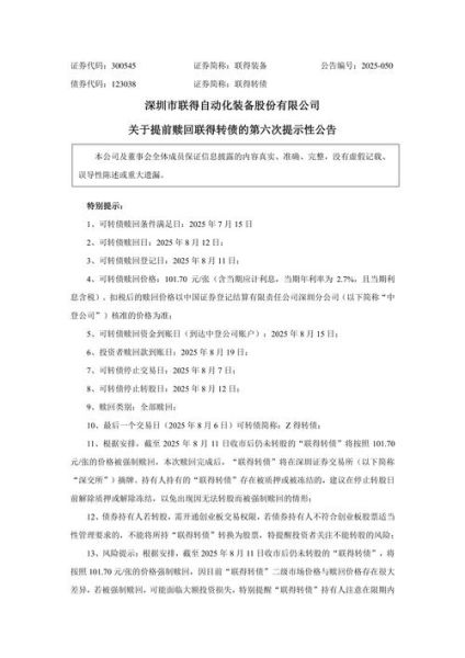 联得装备股票怎么样_联得装备值得长期持有吗-第1张图片-俊逸知识馆 联得装备股票怎么样_联得装备值得长期持有吗-第1张图片-俊逸知识馆