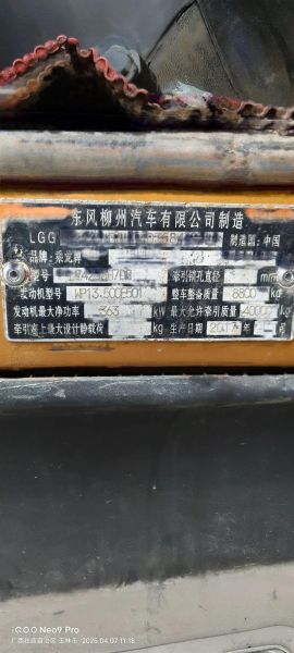 潍柴动力股票吧最新消息_潍柴动力还能买吗-第1张图片-俊逸知识馆 潍柴动力股票吧最新消息_潍柴动力还能买吗-第1张图片-俊逸知识馆