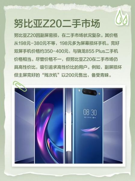 努比手机怎么样_努比手机值得买吗-第3张图片-俊逸知识馆 努比手机怎么样_努比手机值得买吗-第3张图片-俊逸知识馆