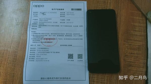 oppo售后怎么样_oppo官方维修点查询方法-第3张图片-俊逸知识馆 oppo售后怎么样_oppo官方维修点查询方法-第3张图片-俊逸知识馆