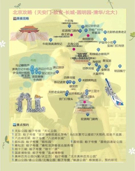 北京亲子游去哪玩_北京亲子游怎么安排-第1张图片-俊逸知识馆 北京亲子游去哪玩_北京亲子游怎么安排-第1张图片-俊逸知识馆