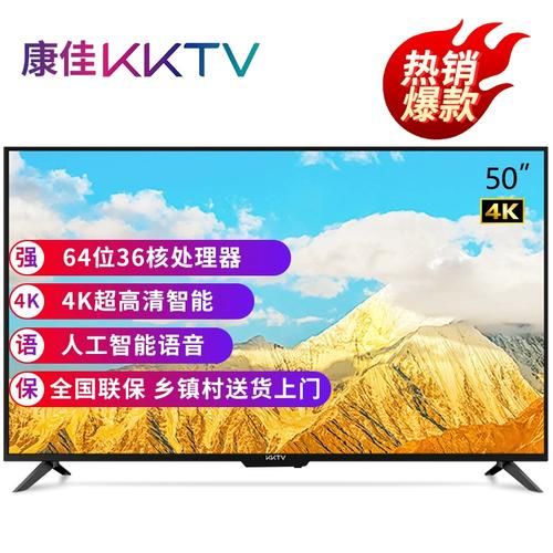 kktv质量怎么样_kktv电视值得买吗-第1张图片-俊逸知识馆 kktv质量怎么样_kktv电视值得买吗-第1张图片-俊逸知识馆