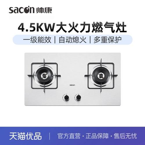 帅康灶具怎么样_帅康燃气灶哪款好用-第2张图片-俊逸知识馆 帅康灶具怎么样_帅康燃气灶哪款好用-第2张图片-俊逸知识馆