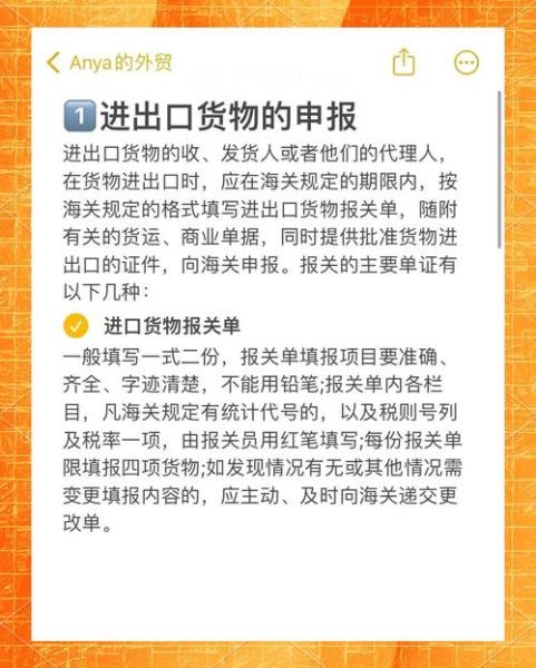 北京报关流程_北京报关需要哪些资料-第3张图片-俊逸知识馆 北京报关流程_北京报关需要哪些资料-第3张图片-俊逸知识馆