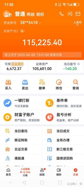 深圳惠程股票怎么样_还能买吗-第2张图片-俊逸知识馆