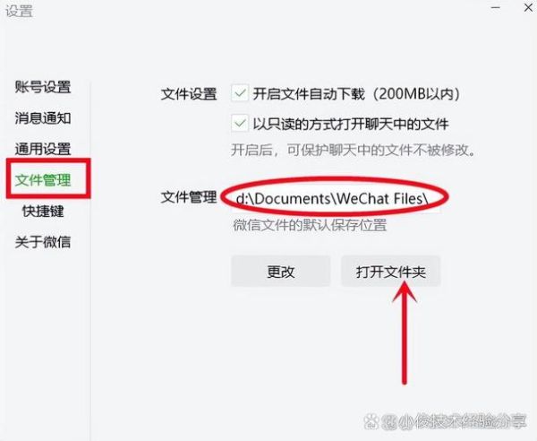 如何彻底卸载微信_微信卸载后聊天记录还在吗-第3张图片-俊逸知识馆 如何彻底卸载微信_微信卸载后聊天记录还在吗-第3张图片-俊逸知识馆