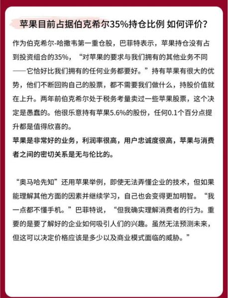 伯克希尔股票值得买吗_如何购买伯克希尔股票-第3张图片-俊逸知识馆 伯克希尔股票值得买吗_如何购买伯克希尔股票-第3张图片-俊逸知识馆