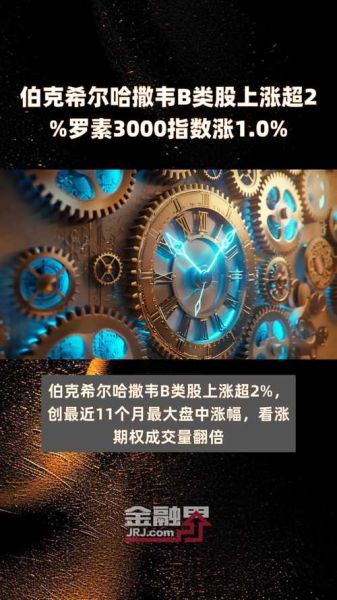 伯克希尔股票值得买吗_如何购买伯克希尔股票-第1张图片-俊逸知识馆 伯克希尔股票值得买吗_如何购买伯克希尔股票-第1张图片-俊逸知识馆