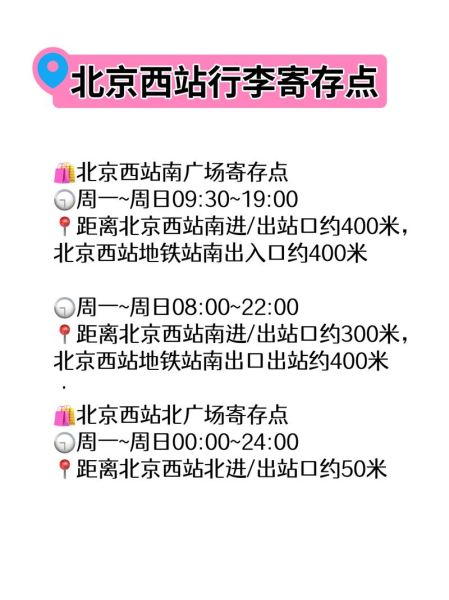 北京西站南广场东怎么走_地铁几号线能到-第1张图片-俊逸知识馆 北京西站南广场东怎么走_地铁几号线能到-第1张图片-俊逸知识馆