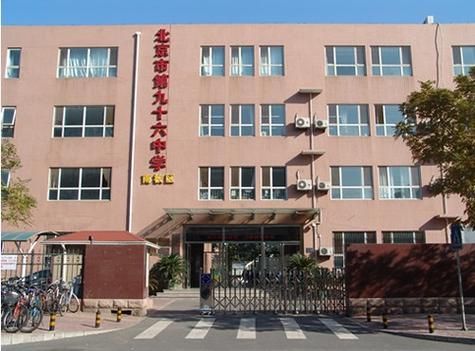 北京市第六十六中学怎么样_招生条件-第1张图片-俊逸知识馆 北京市第六十六中学怎么样_招生条件-第1张图片-俊逸知识馆