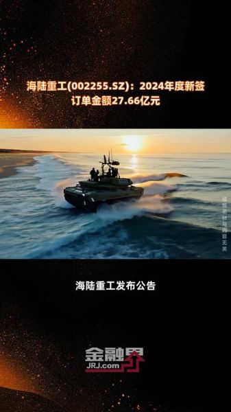 海陆重工股票股吧_还能买吗-第3张图片-俊逸知识馆