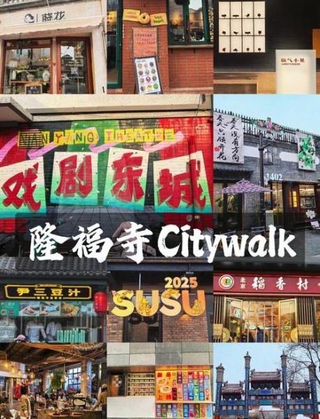 北京隆福寺怎么玩_隆福寺有什么好吃的-第1张图片-俊逸知识馆 北京隆福寺怎么玩_隆福寺有什么好吃的-第1张图片-俊逸知识馆