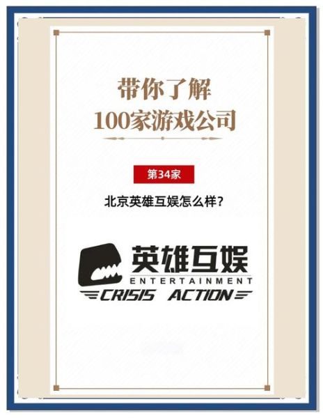 英雄互娱怎么样_英雄互娱值得去吗-第1张图片-俊逸知识馆