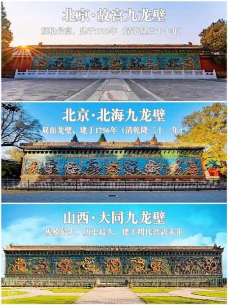 北京九龙壁在哪_北京九龙壁门票多少钱-第1张图片-俊逸知识馆 北京九龙壁在哪_北京九龙壁门票多少钱-第1张图片-俊逸知识馆