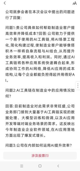 赛意股票值得长期持有吗_赛意信息未来三年业绩预测-第3张图片-俊逸知识馆 赛意股票值得长期持有吗_赛意信息未来三年业绩预测-第3张图片-俊逸知识馆