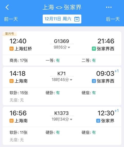 北京到张家界怎么走最省钱_北京到张家界高铁票价多少钱-第3张图片-俊逸知识馆 北京到张家界怎么走最省钱_北京到张家界高铁票价多少钱-第3张图片-俊逸知识馆
