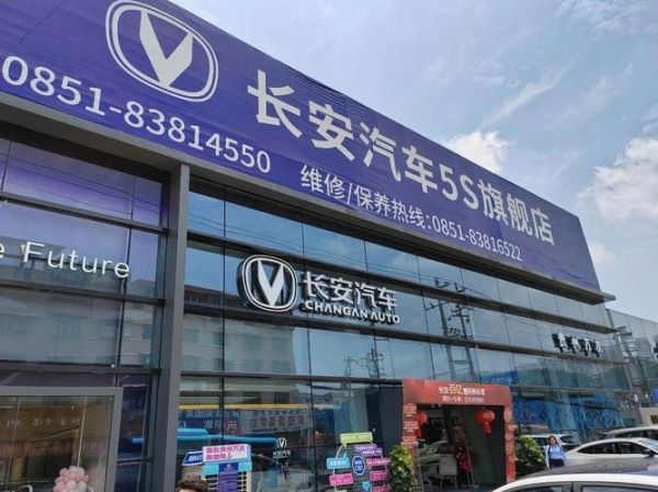 北京长安汽车有限公司怎么样_北京长安4S店地址电话-第1张图片-俊逸知识馆 北京长安汽车有限公司怎么样_北京长安4S店地址电话-第1张图片-俊逸知识馆