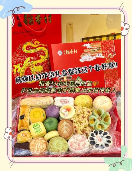 北京稻香村糕点哪里买正宗_送礼选哪款-第3张图片-俊逸知识馆 北京稻香村糕点哪里买正宗_送礼选哪款-第3张图片-俊逸知识馆