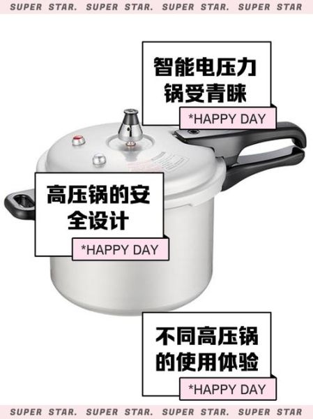 高压锅怎么样使用_高压锅安全吗-第2张图片-俊逸知识馆 高压锅怎么样使用_高压锅安全吗-第2张图片-俊逸知识馆