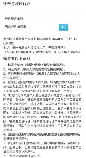 北京办理护照需要什么材料_北京护照办理流程-第1张图片-俊逸知识馆 北京办理护照需要什么材料_北京护照办理流程-第1张图片-俊逸知识馆