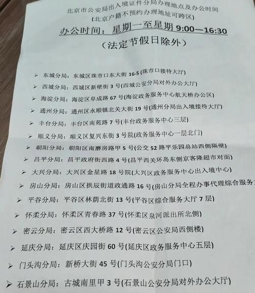 北京办理护照需要什么材料_北京护照办理流程-第3张图片-俊逸知识馆 北京办理护照需要什么材料_北京护照办理流程-第3张图片-俊逸知识馆