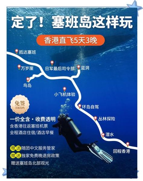 塞班岛旅游怎么样_塞班岛自由行攻略-第3张图片-俊逸知识馆