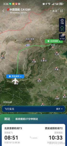 山西到北京怎么走_山西到北京高铁多久-第2张图片-俊逸知识馆 山西到北京怎么走_山西到北京高铁多久-第2张图片-俊逸知识馆