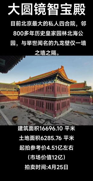 北京四合院多少钱一套_2024最新价格区间-第2张图片-俊逸知识馆 北京四合院多少钱一套_2024最新价格区间-第2张图片-俊逸知识馆