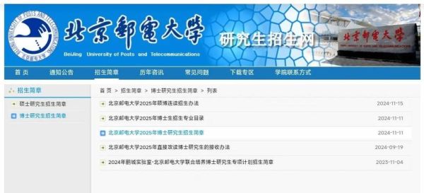 北京邮电大学就业网怎么用_北邮校招信息在哪看-第1张图片-俊逸知识馆 北京邮电大学就业网怎么用_北邮校招信息在哪看-第1张图片-俊逸知识馆