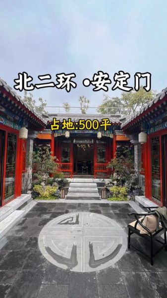 北京四合院多少钱一套_2024最新价格区间-第3张图片-俊逸知识馆 北京四合院多少钱一套_2024最新价格区间-第3张图片-俊逸知识馆