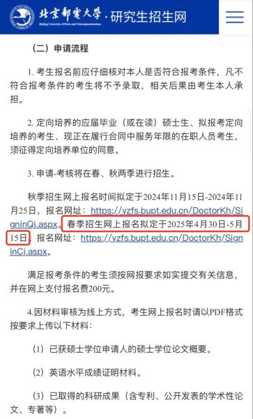 北京邮电大学就业网怎么用_北邮校招信息在哪看-第2张图片-俊逸知识馆 北京邮电大学就业网怎么用_北邮校招信息在哪看-第2张图片-俊逸知识馆
