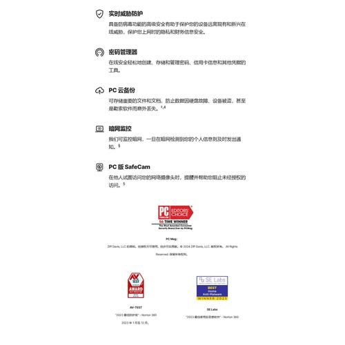 诺顿杀毒软件怎么样_诺顿360值得买吗-第1张图片-俊逸知识馆