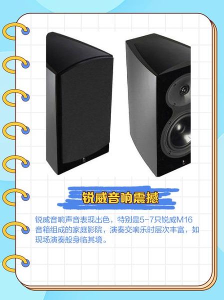 锐威音响怎么样_锐威音响值得买吗-第2张图片-俊逸知识馆 锐威音响怎么样_锐威音响值得买吗-第2张图片-俊逸知识馆