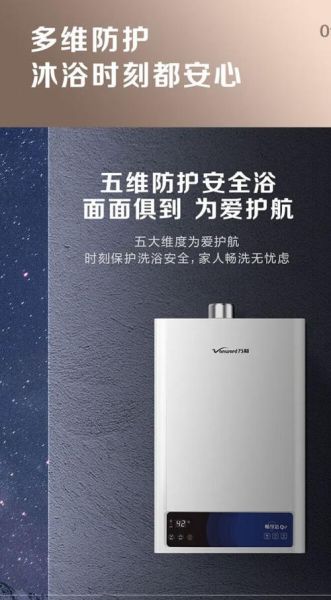 万和燃气热水器质量怎么样_万和燃气热水器耐用吗-第1张图片-俊逸知识馆 万和燃气热水器质量怎么样_万和燃气热水器耐用吗-第1张图片-俊逸知识馆